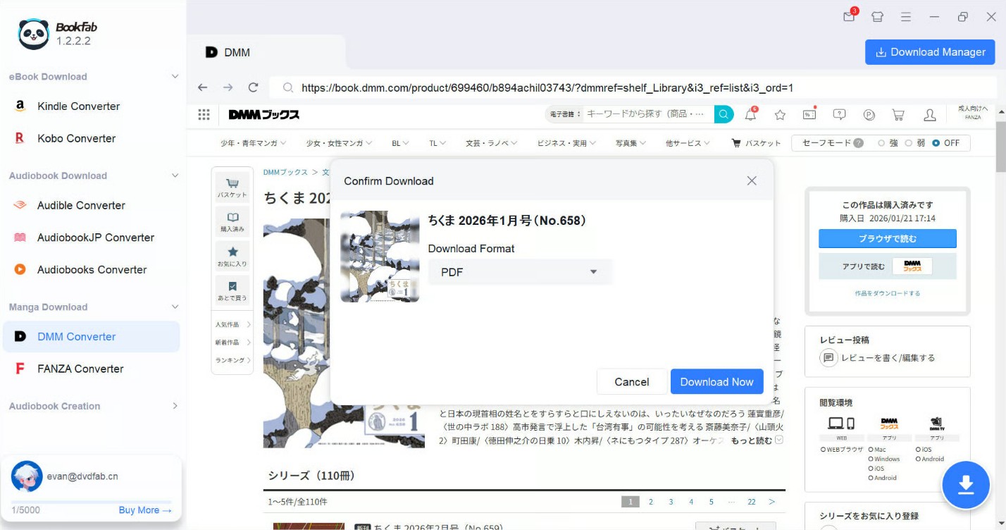 How to Remove DRM from DMM Books