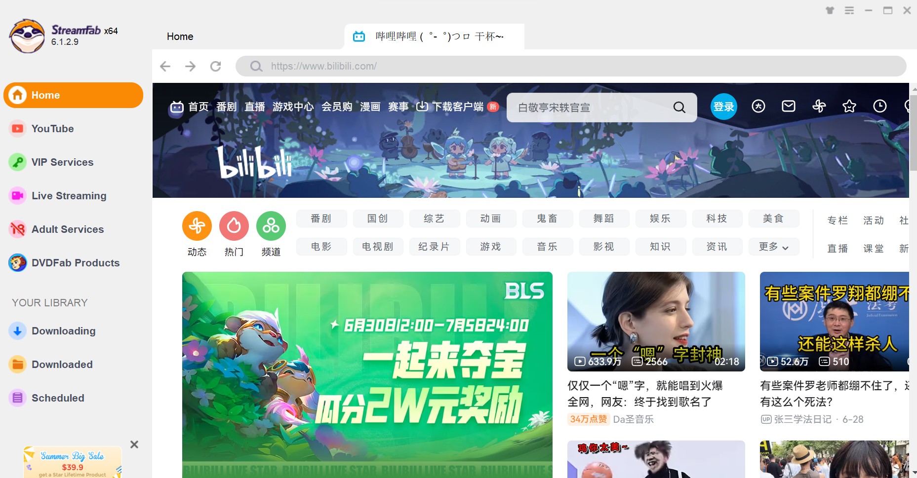 Bilibili Downloader