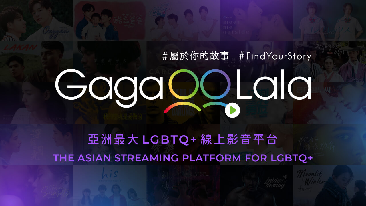 How to Download Videos from GagaOOLala for Offline Viewing?