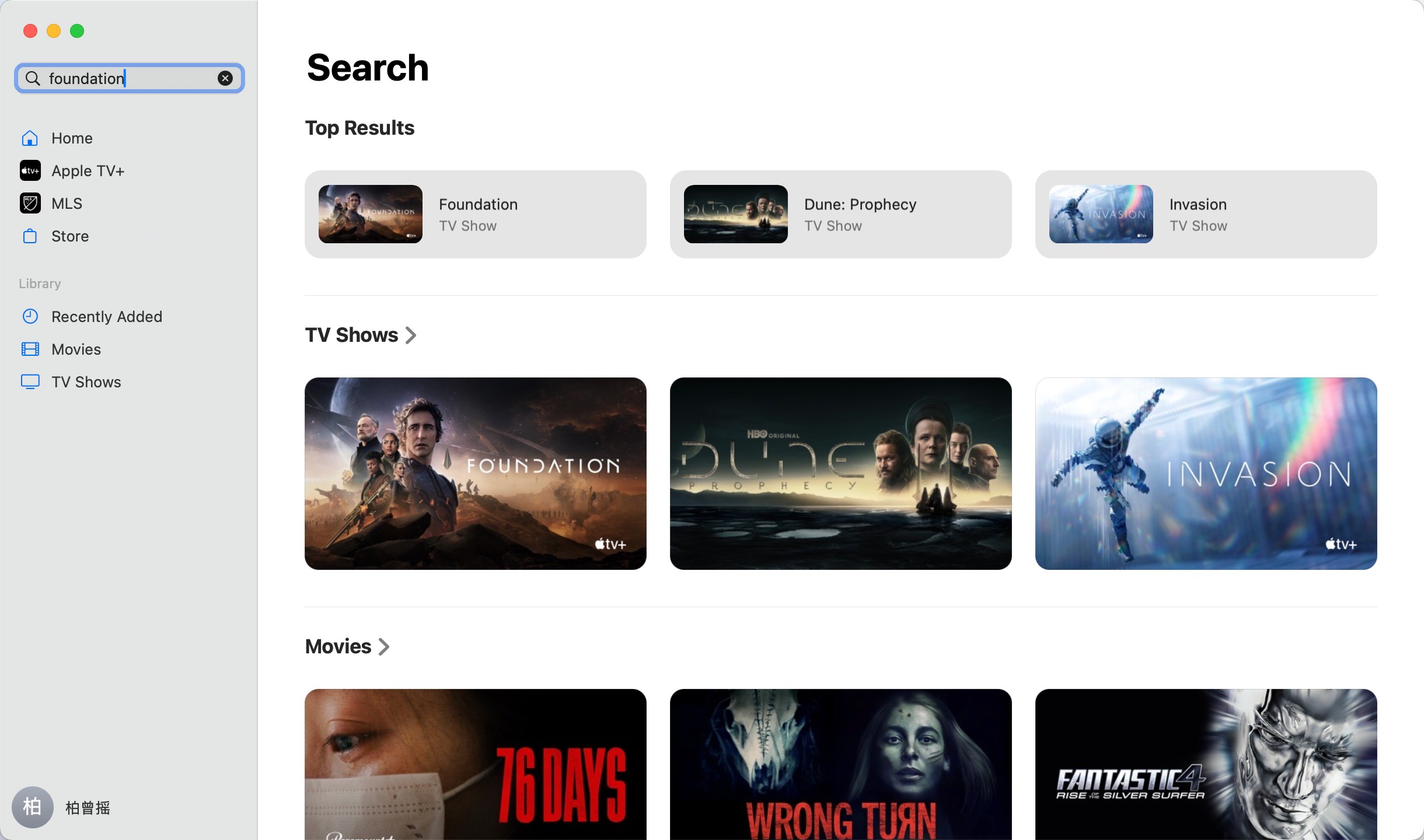 how can you watch apple tv offline: step 2 of apple tv app on pc