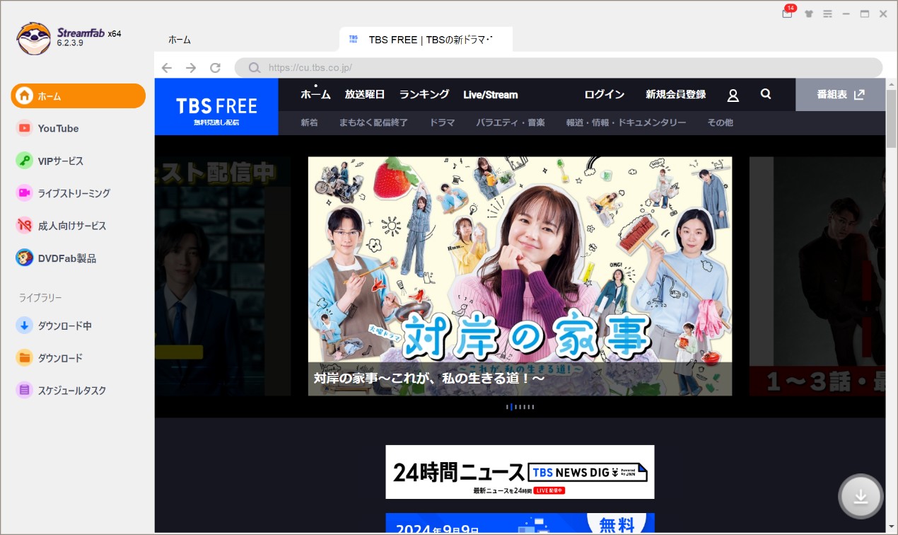 TBS FREE（TBSフリー）をダウンロードする方法