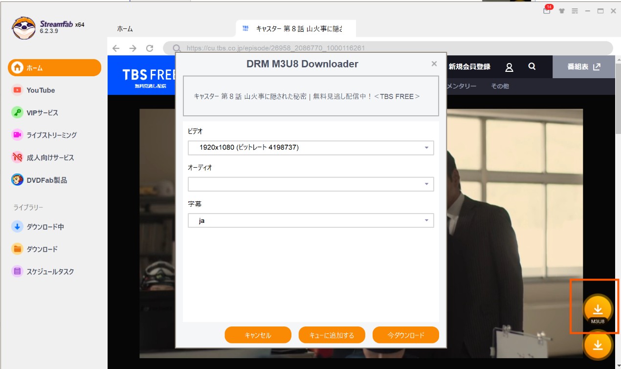 TBS FREE（TBSフリー）をダウンロードする方法