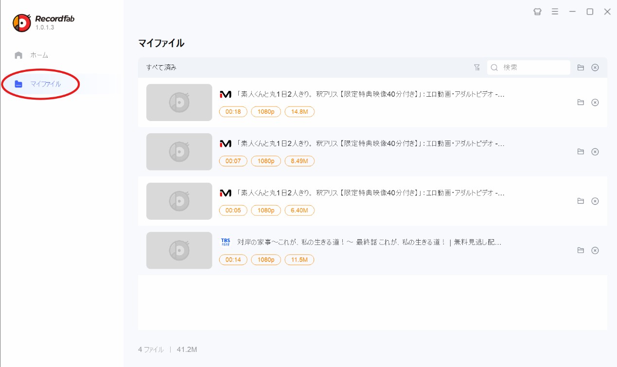 MGSアダルト動画を録画保存する方法 RecordFab