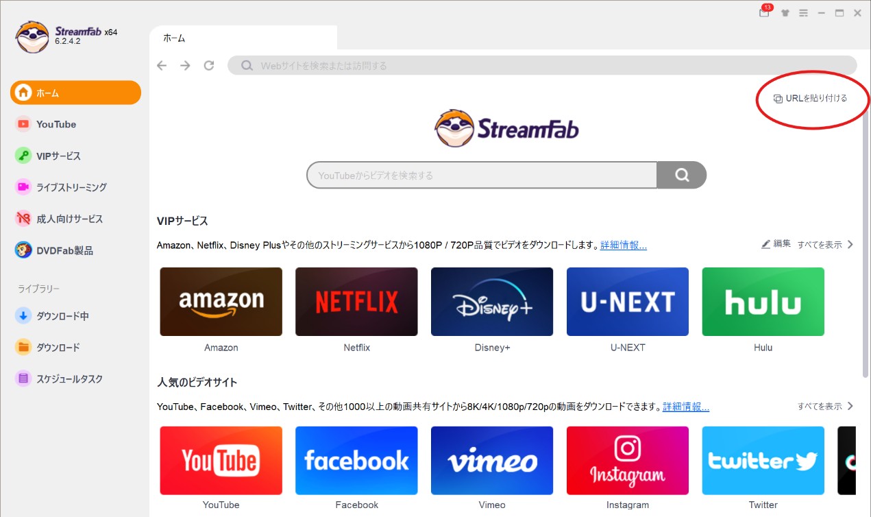 Jihosoft 4K Video Downloaderに迷惑する時はStreamFab