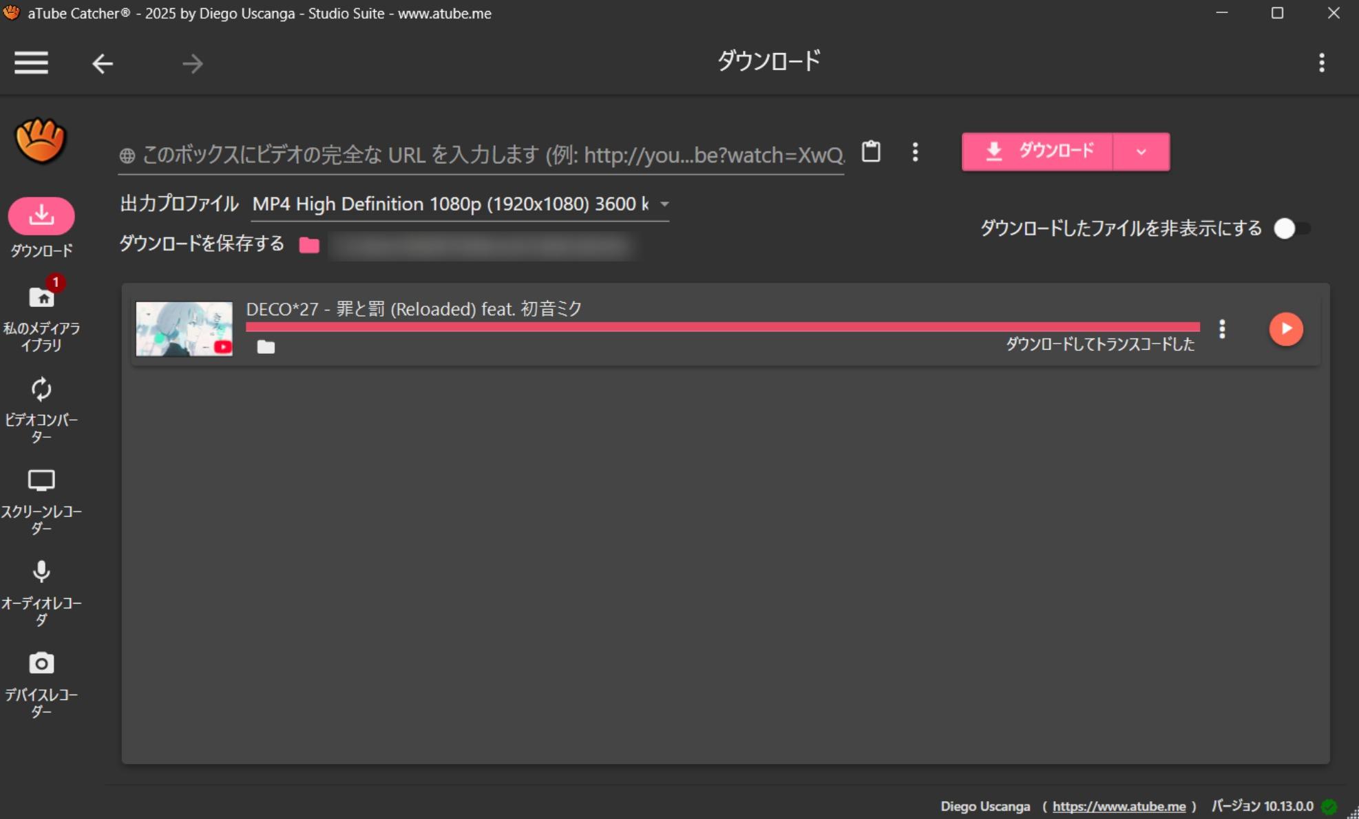 aTube CatcherでYouTube動画をダウンロードする方法