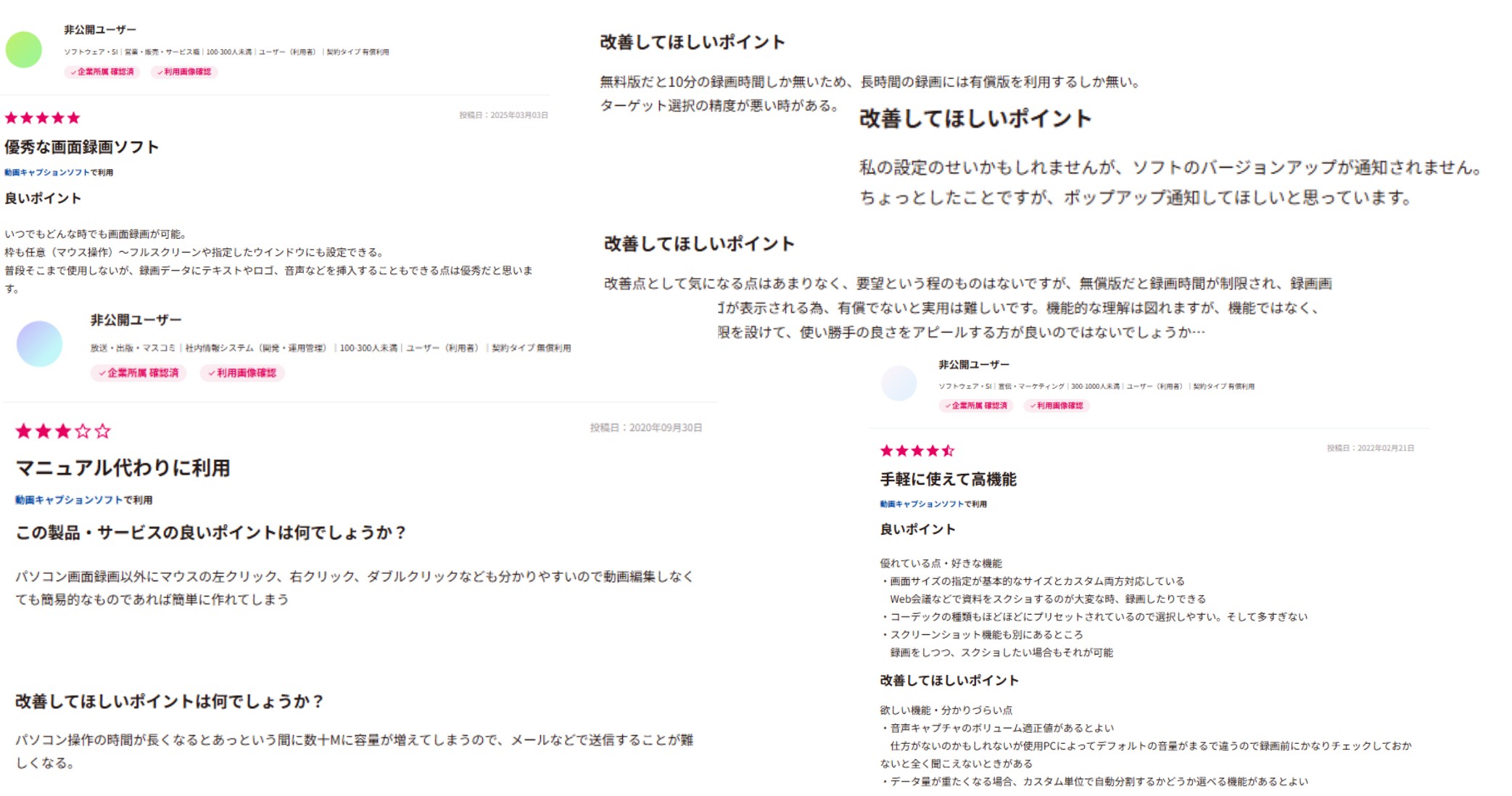 Bandicam有料版の評判