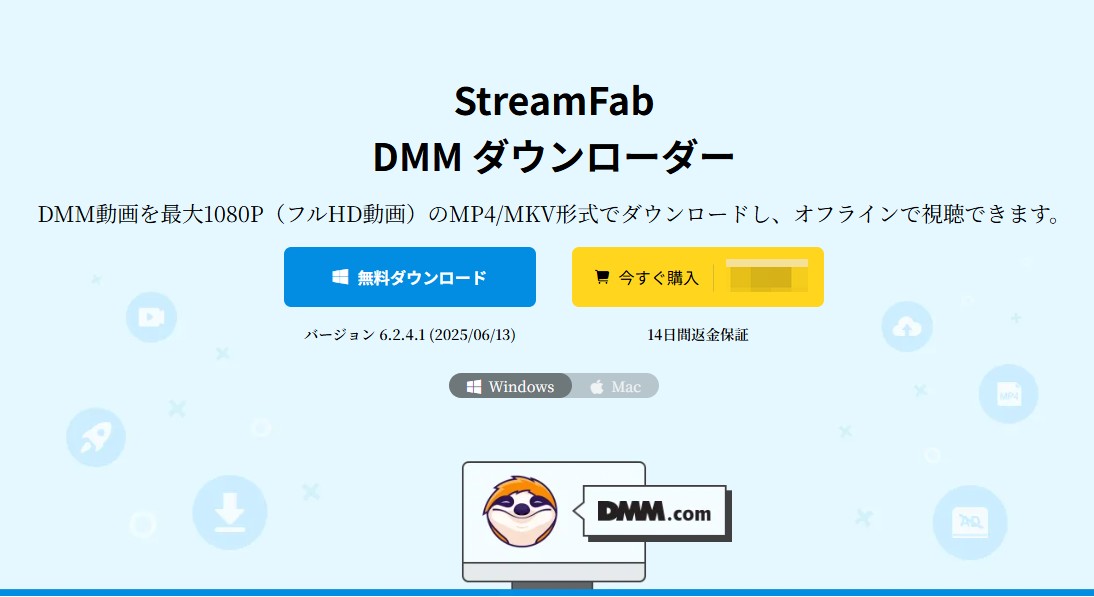 DMM 録画