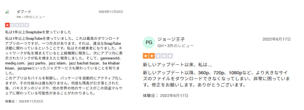SnapTubeの評判