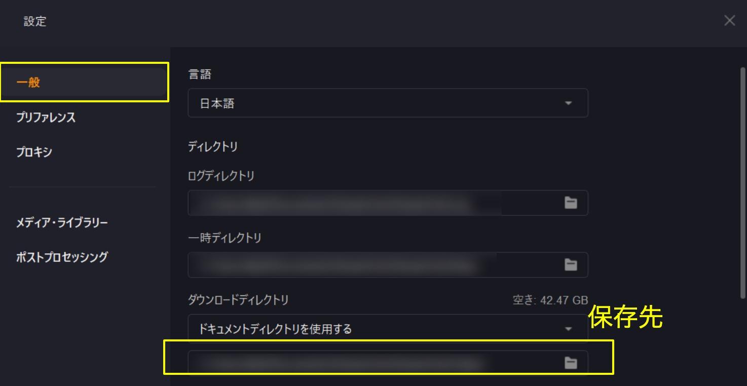 ダウンロードしたファイルの保存先