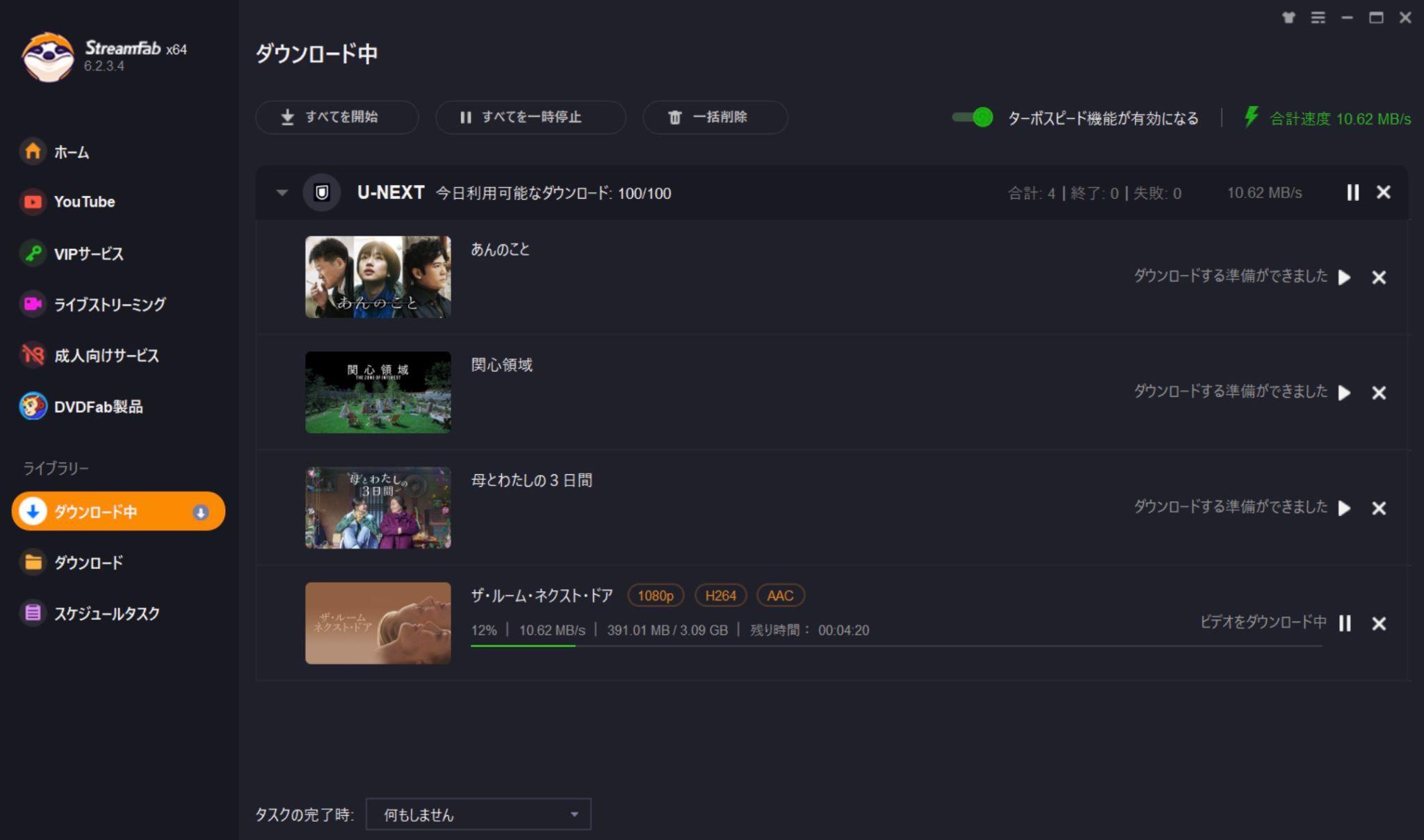 StreamFab U-NEXT ダウンローダーでダウンロードをする方法４