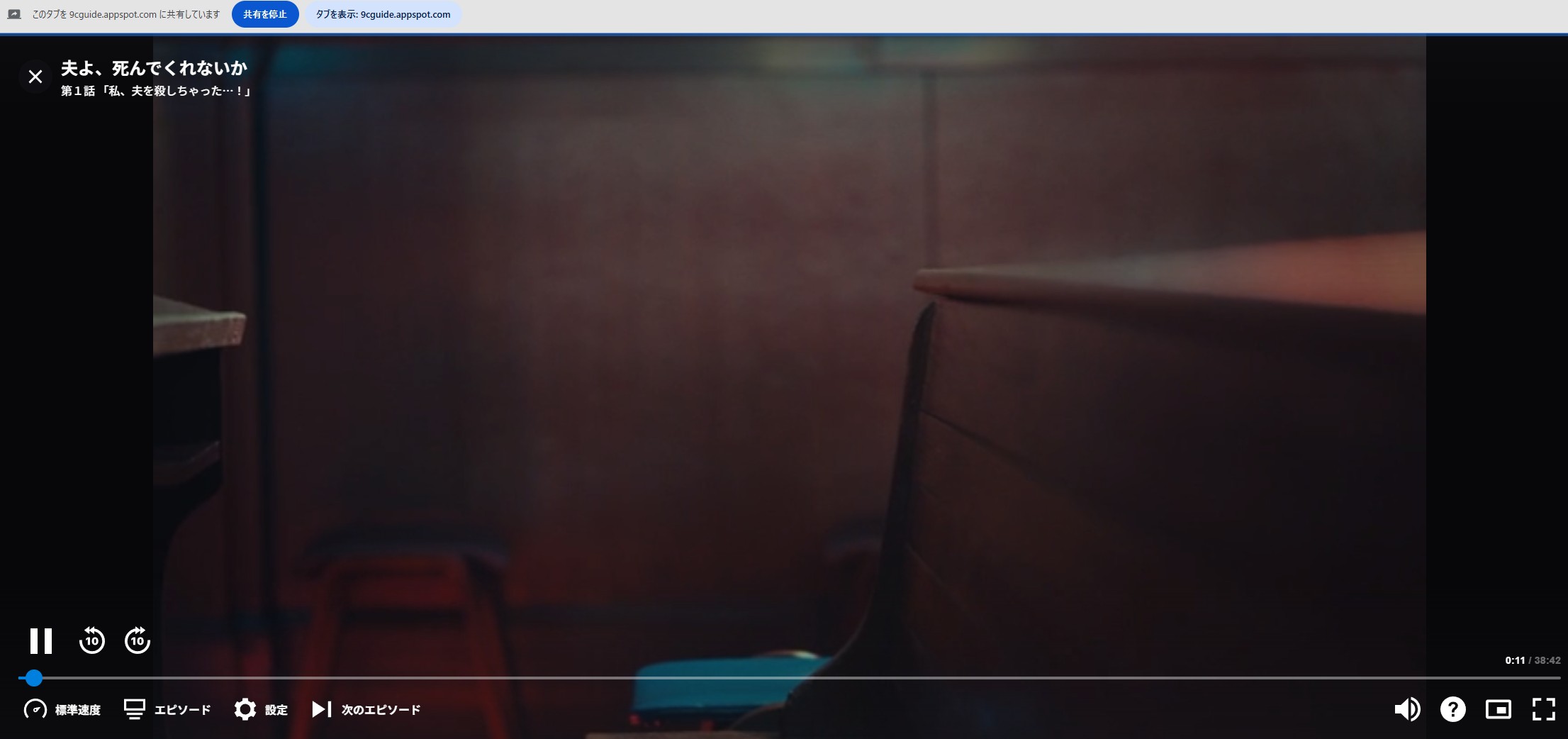 「今すぐ使える 画面録画」でオンラインでU-NEXT動画をオフラインで保存する方法