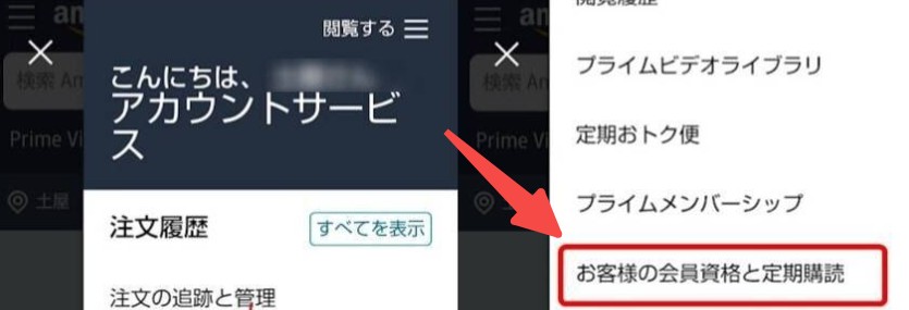 dアニメストア 解約 アマゾンプライム PC