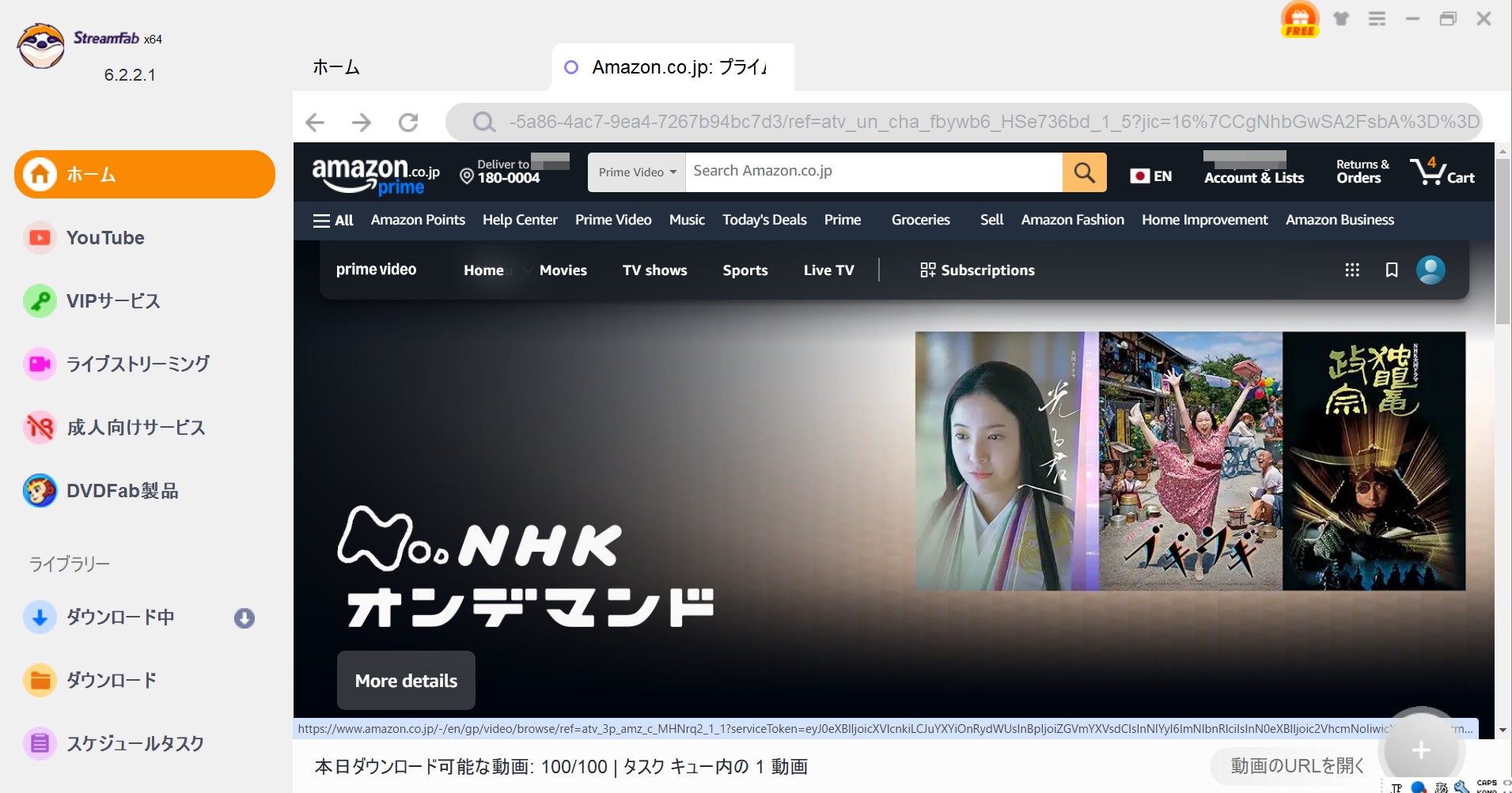 amazonプライム nhkオンデマンド