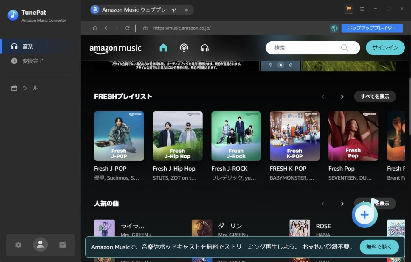 Amazon Music Converter