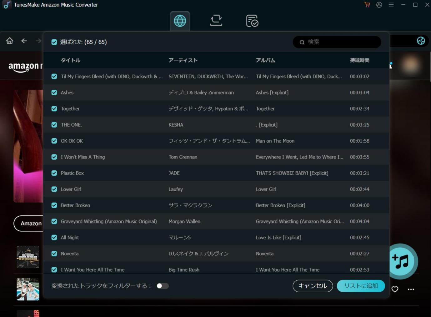 Amazon Music Converter