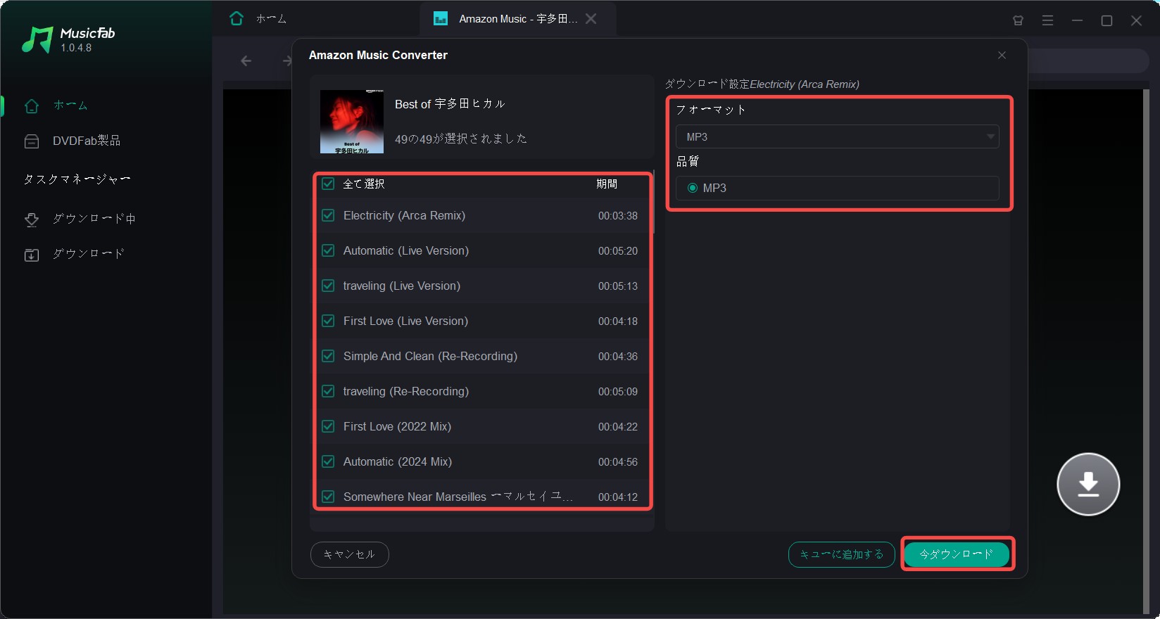 amazon music オフライン再生3