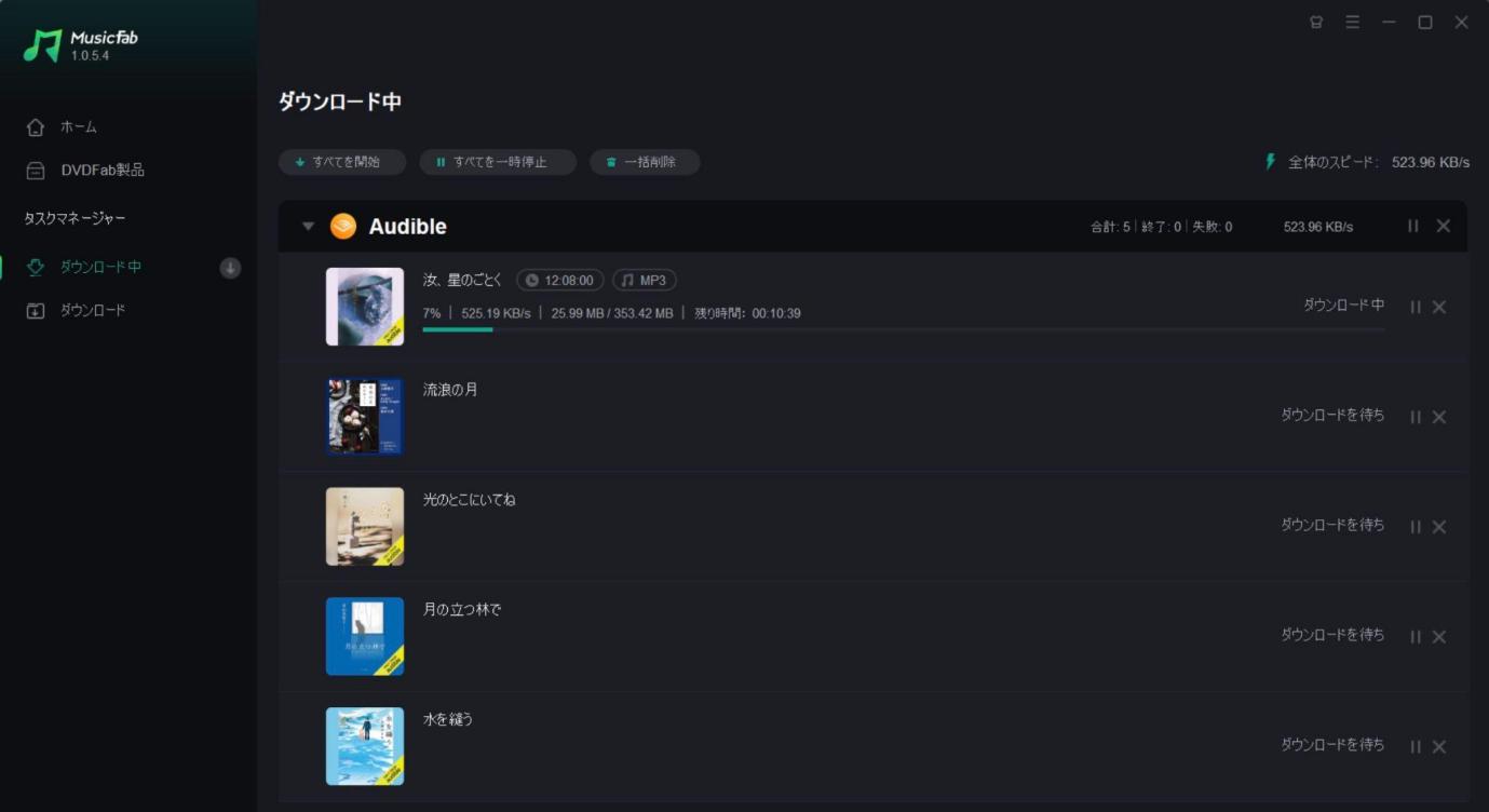 Audibleの使い方