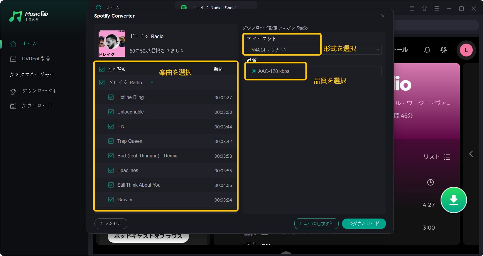 musicfab