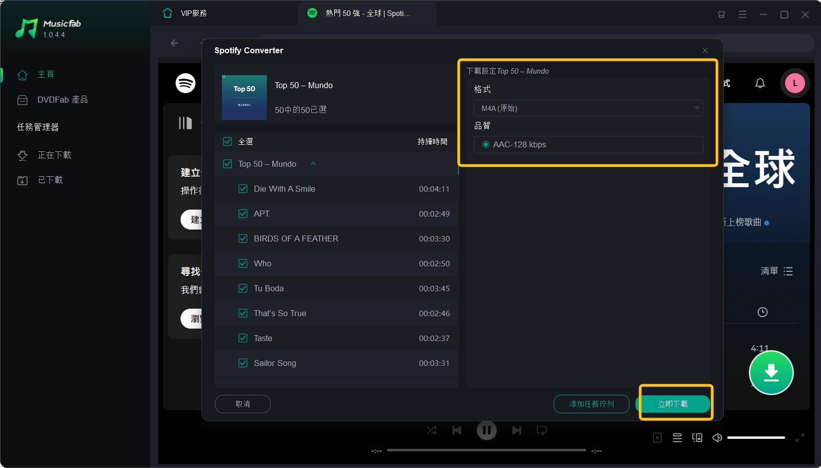 Spotify ダウンロード