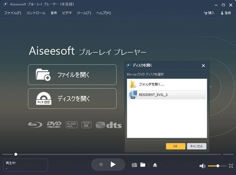 Aiseesoft ブルーレイプレーヤー