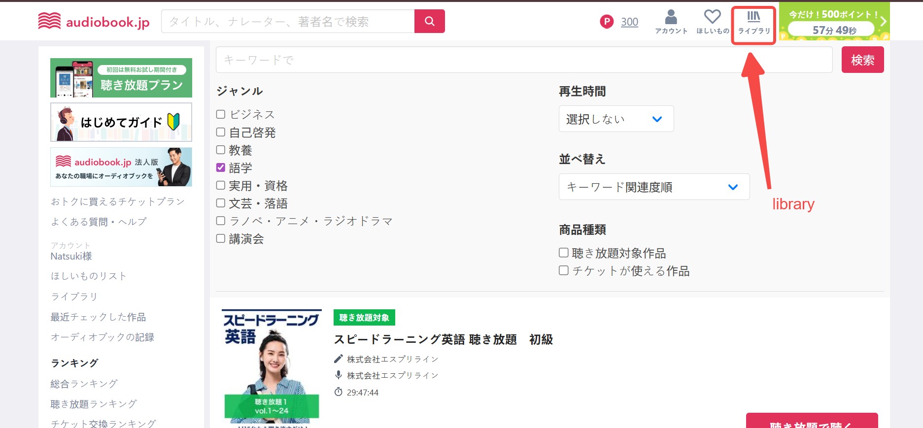 Method 1: Download audiobook.jp from the Official Website
