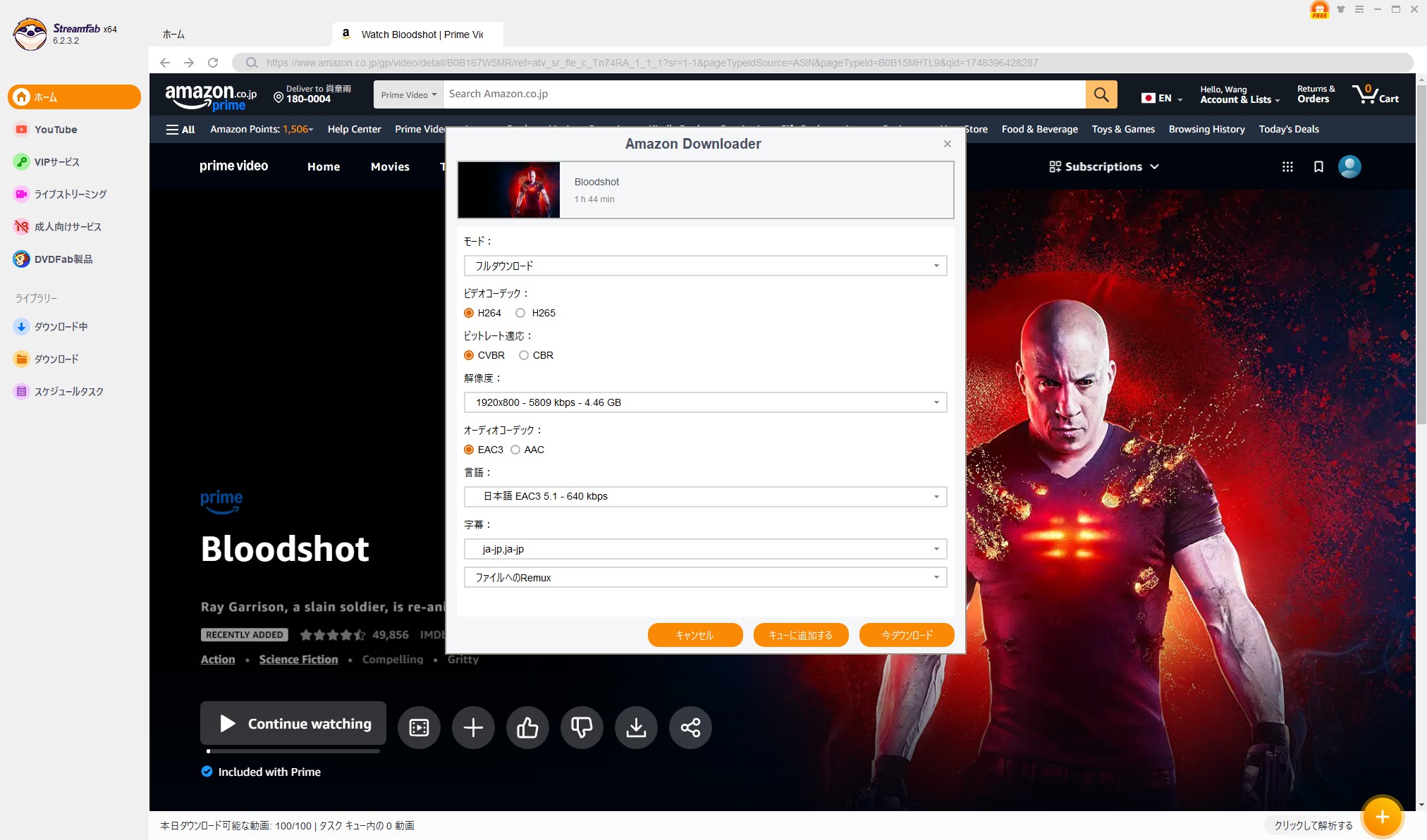 高画質のアマプラをPCに保存する手順4