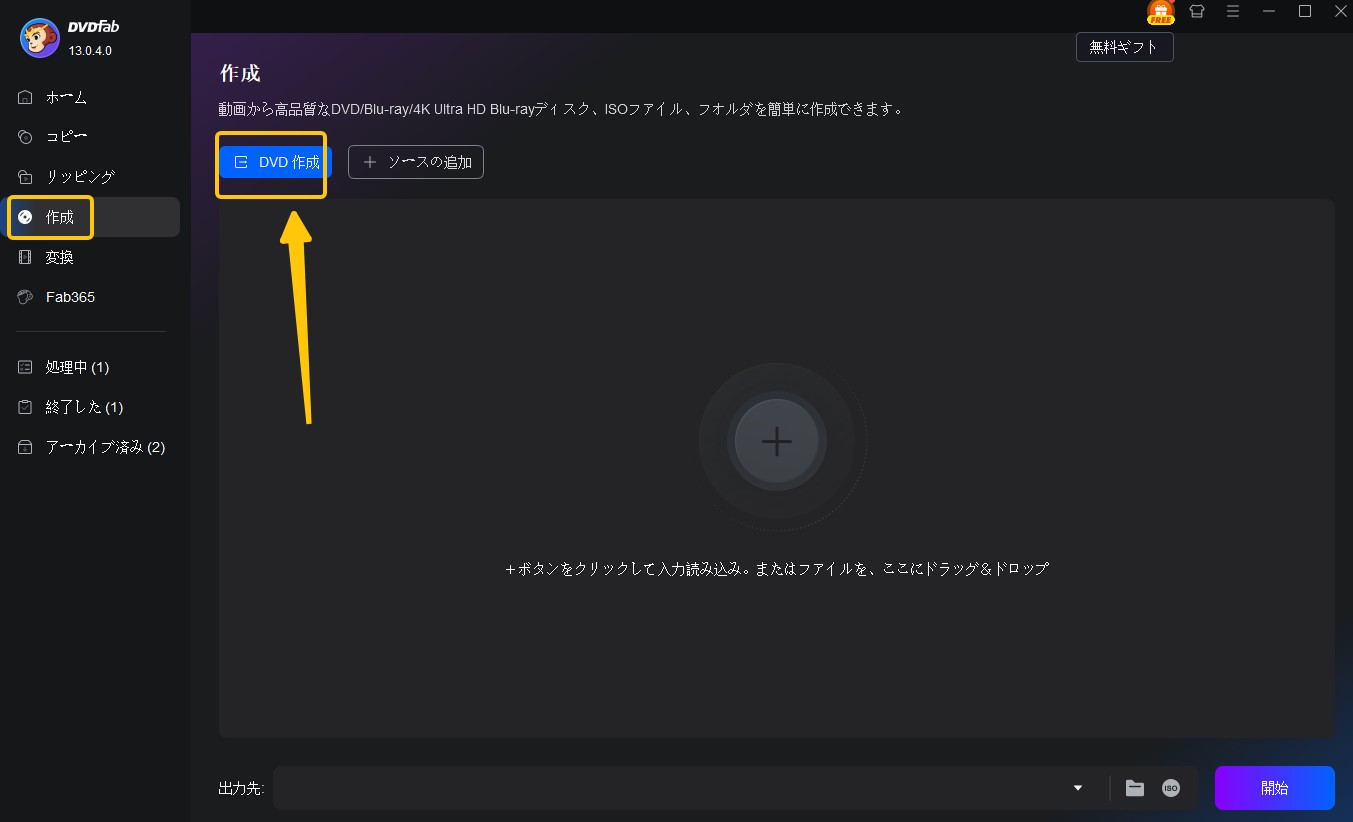 DVDStyler 失敗