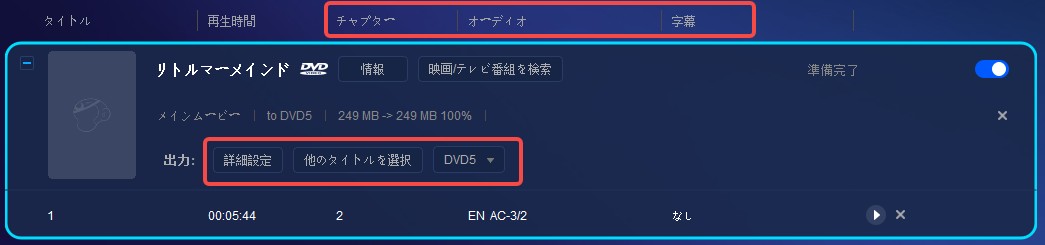 ディズニーdvd コピー