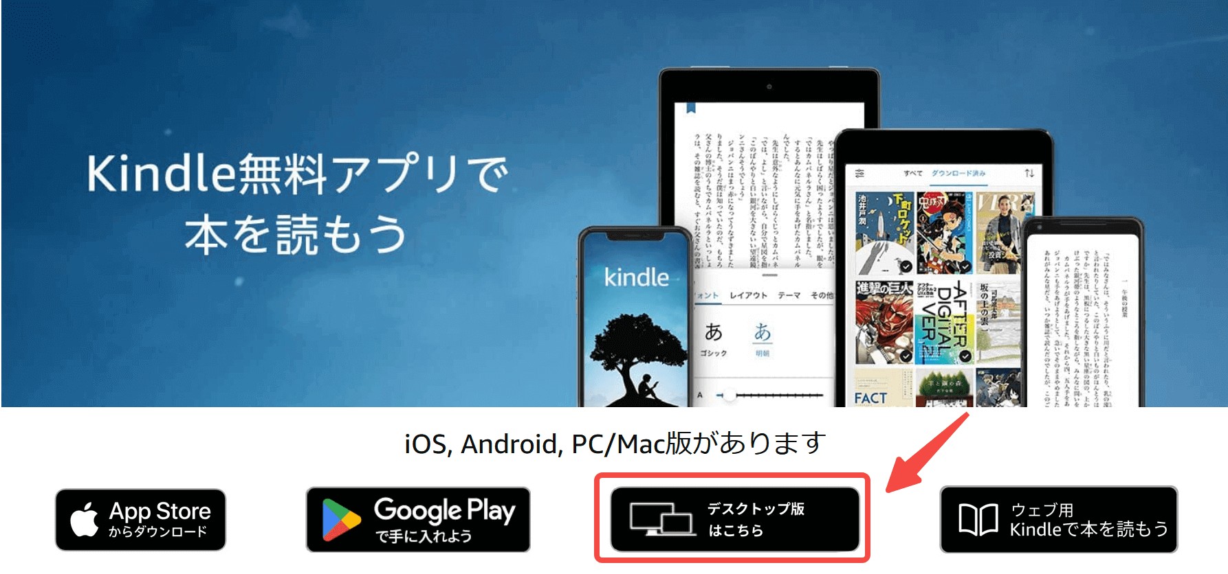 kindle-for-pc