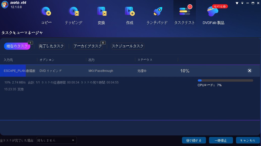 パソコンでDVDを見る方法