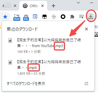 offliberty ダウンロード