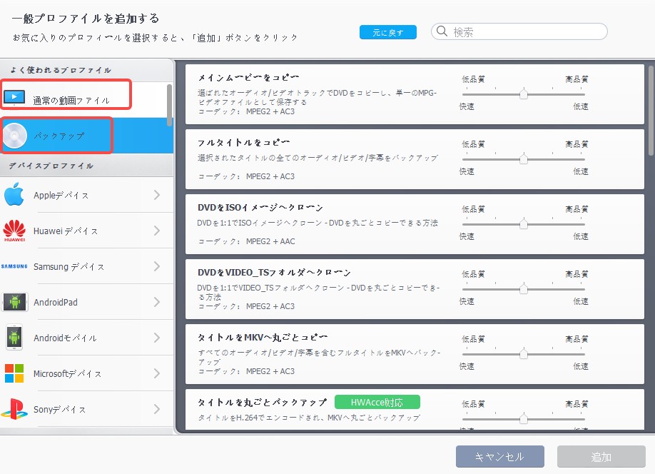 videoproc converter 評判