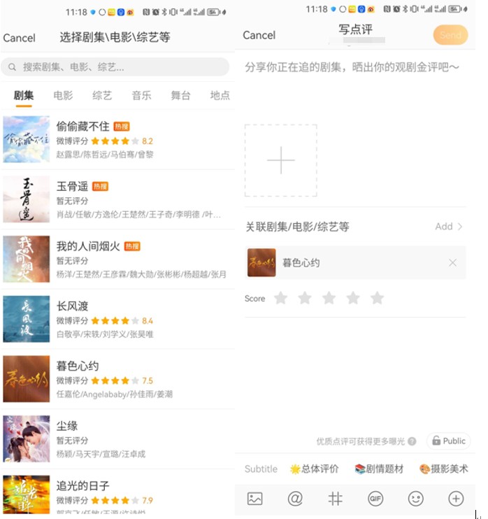 weibo 日本語