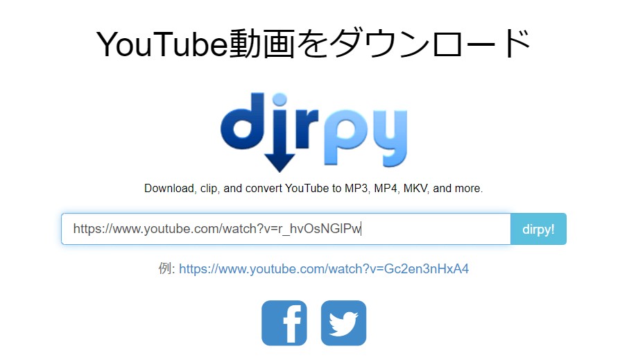 youtube mp4 変換 インストール不要