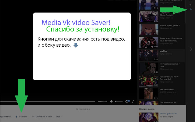 download vk video