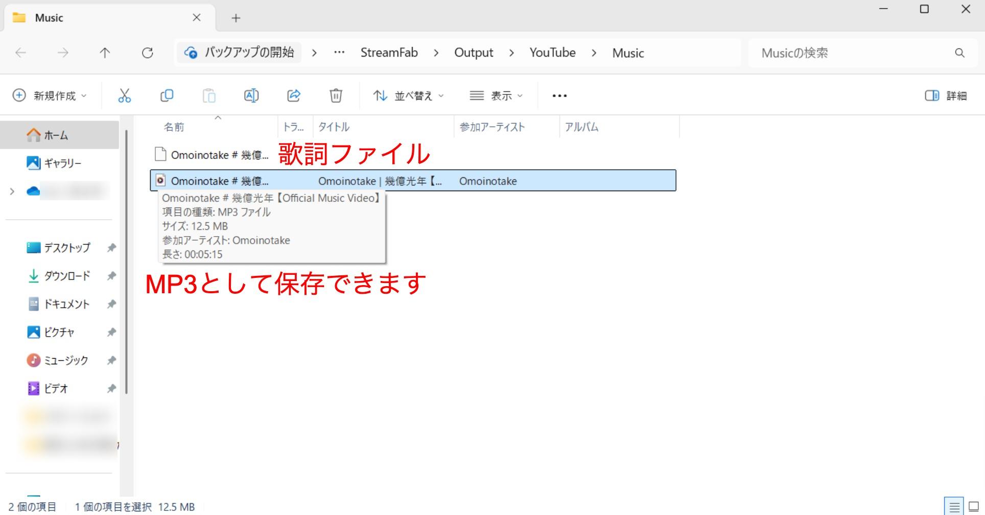 youtube音声のみダ ウンロード