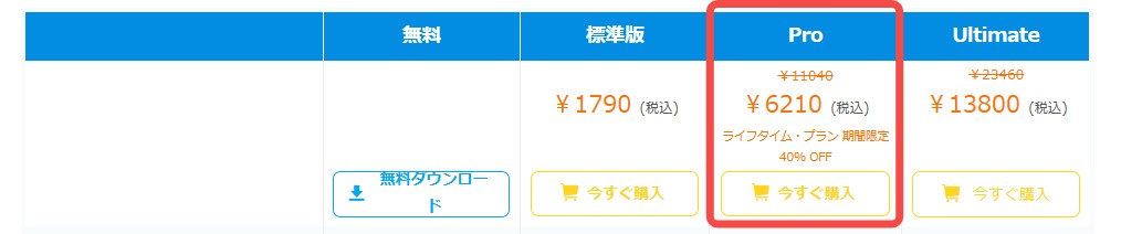youtube ダウンロード pc
