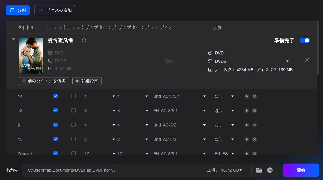 dvdfab 使い方 dvdコピー