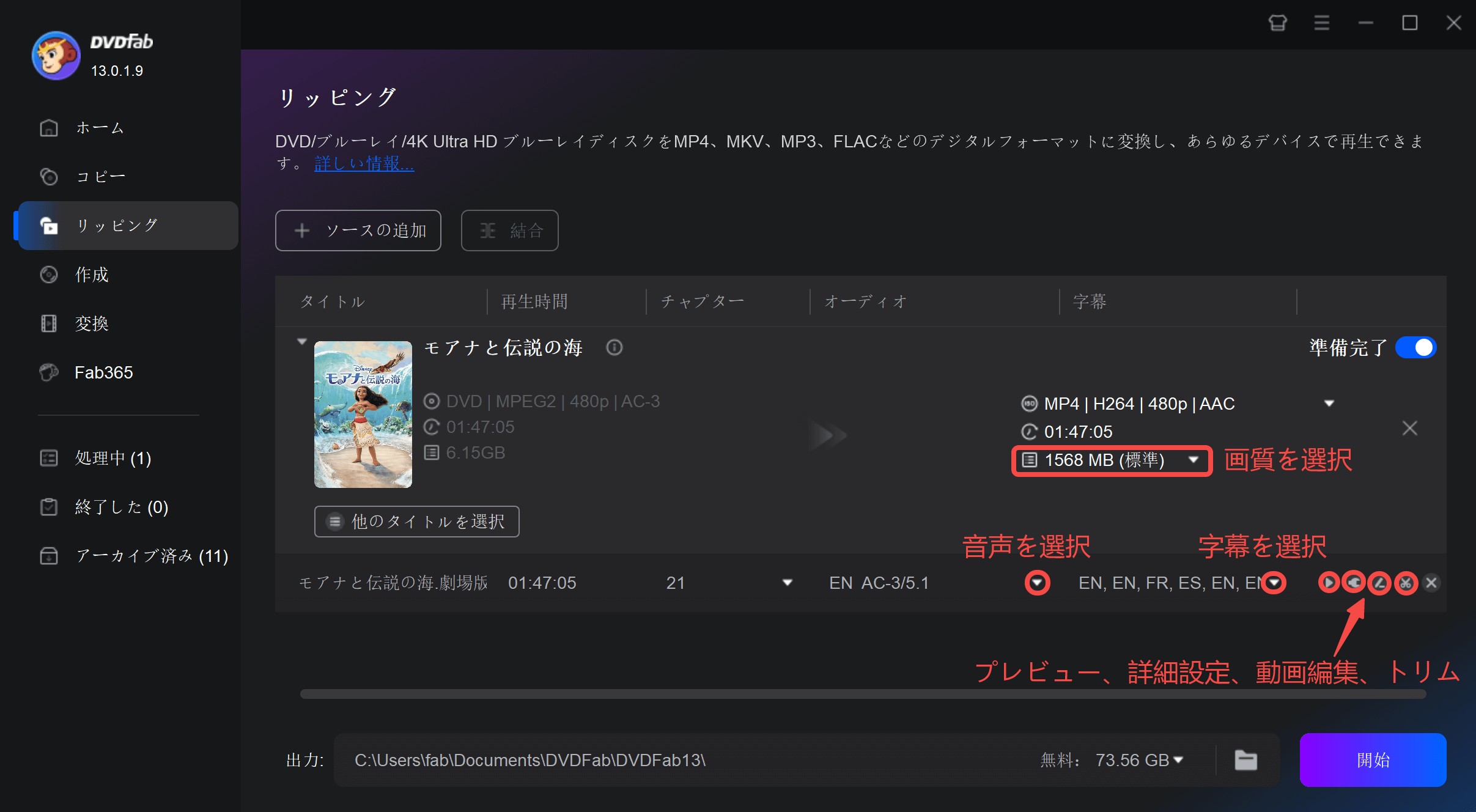 dvdfab hd decrypter 無料版 使い方