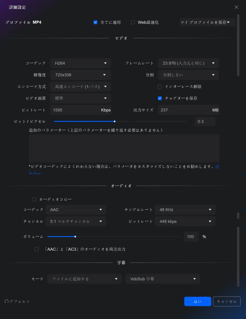 dvdfab hd decrypter 無料版 使い方