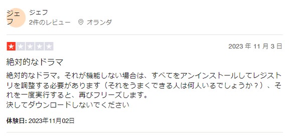 Freemake Video Downloader 評判