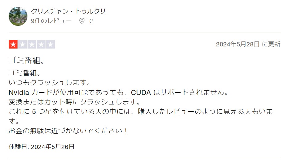 Freemake Video Downloader 評判