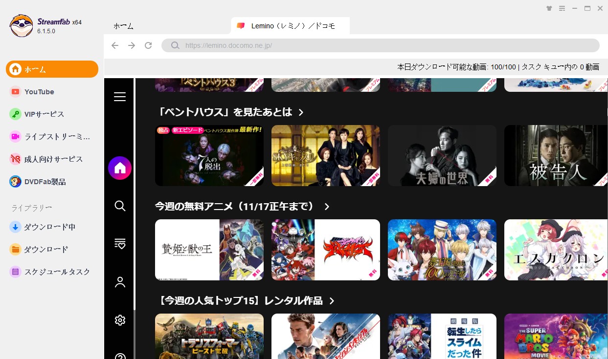 lemino ダウンロード