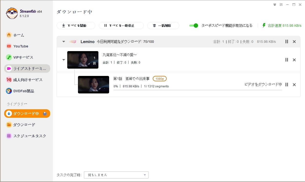 lemino ダウンロード