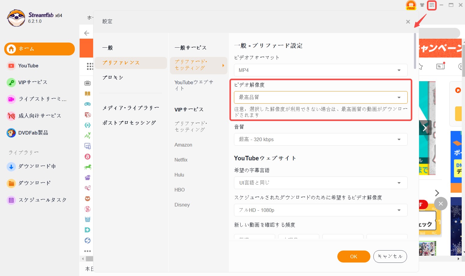 StreamFab DMMダウンローダー