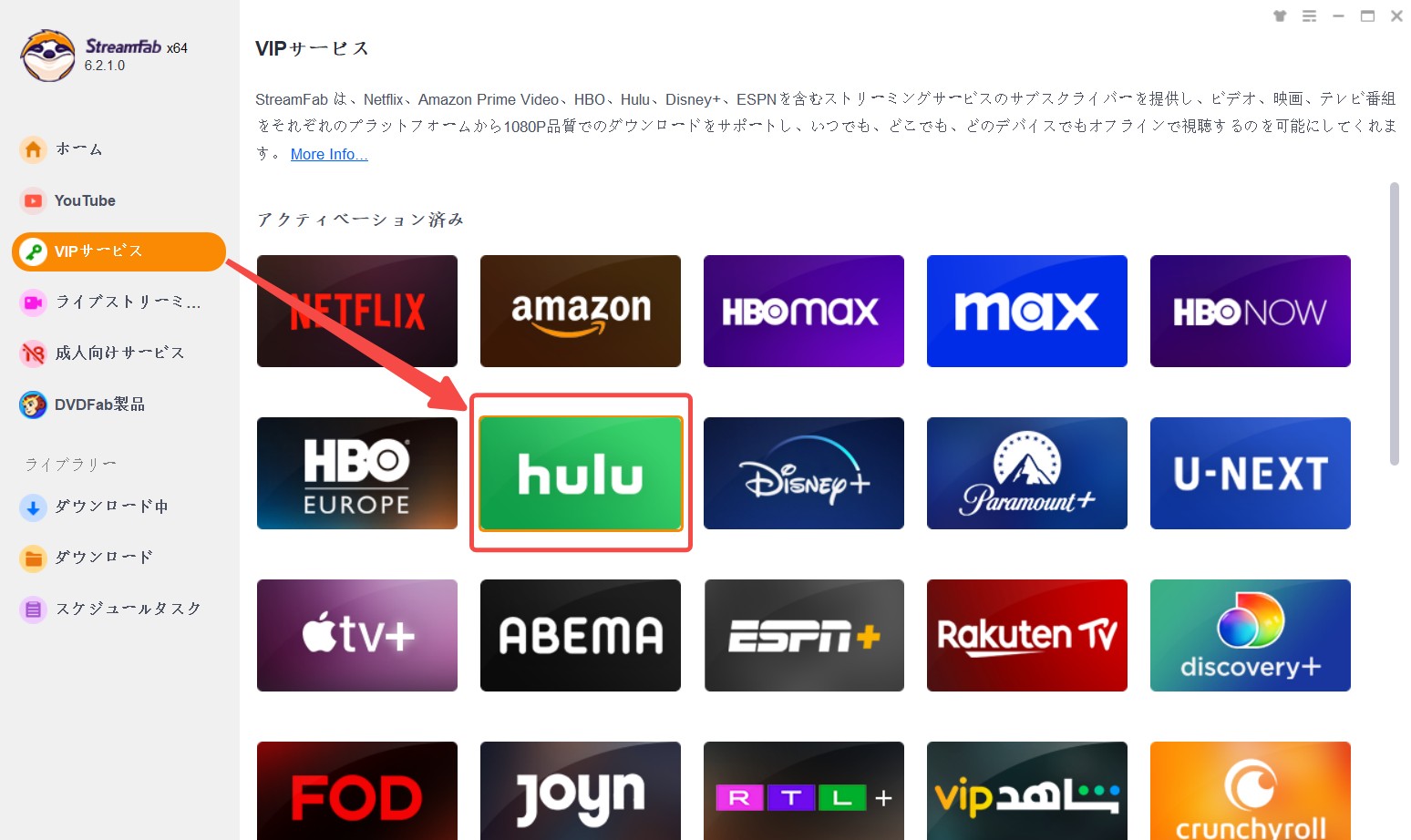 StreamFab Huluダウンローダー　使い方