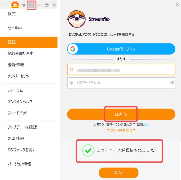 streamfab tver ダウンローダー