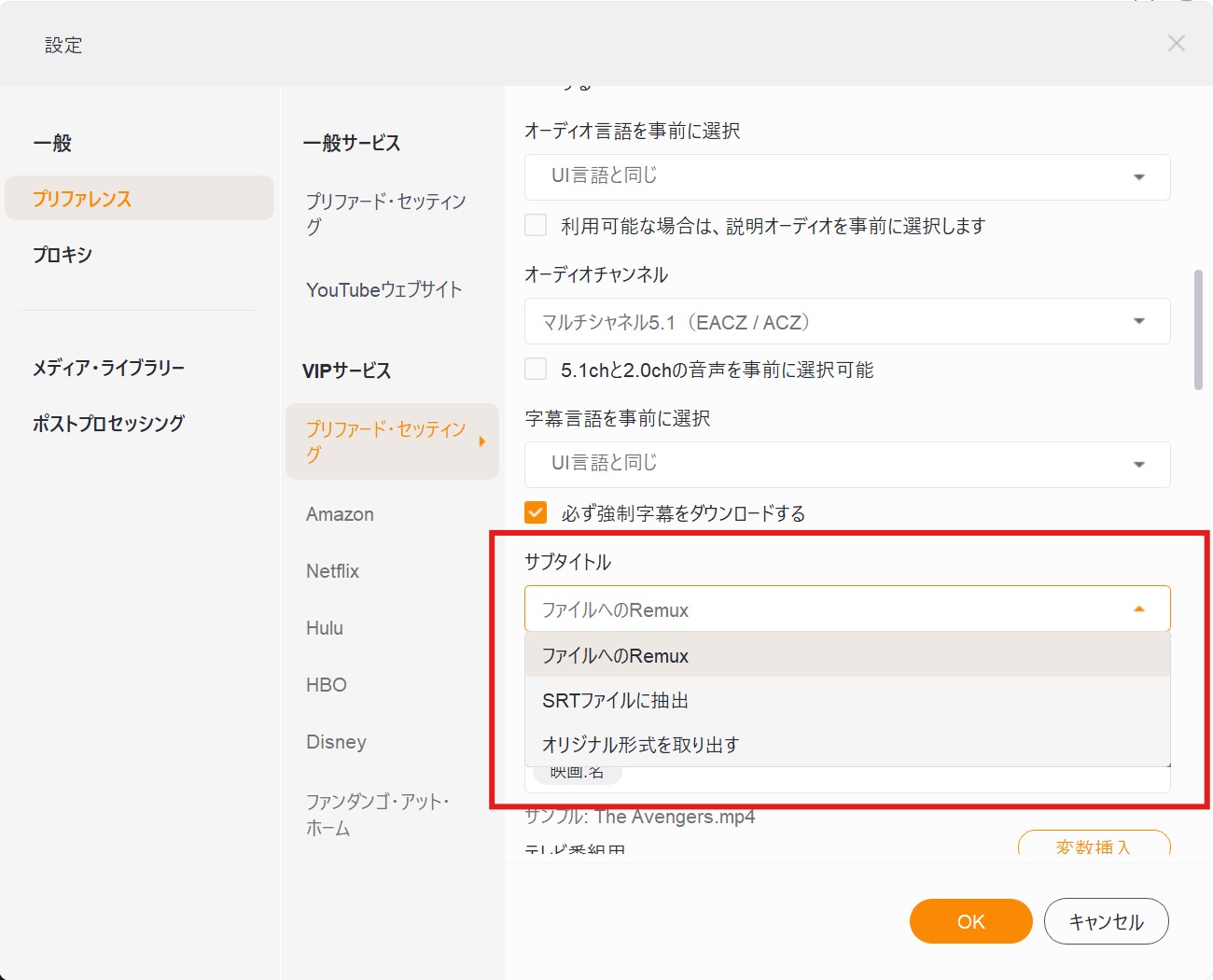 字幕が出ない時のクイック解決策