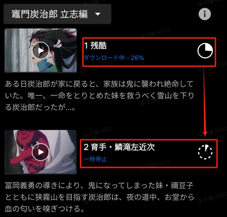 ダウンロードのキャンセル方法