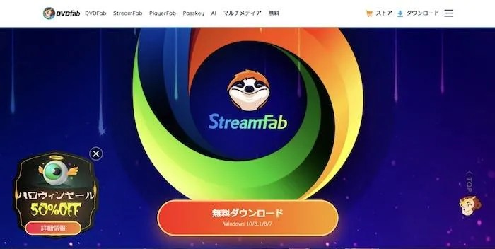StreamFab 6 新增了哪些功能？ 第 5 版 vs 第 6 版 詳細比較 StreamFab 6 的操作教學 常見問題 Q&A：關於 StreamFab 的疑問一次解答���